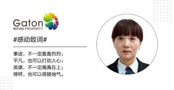 锦天故事第二期￨平凡岗位 点滴感动