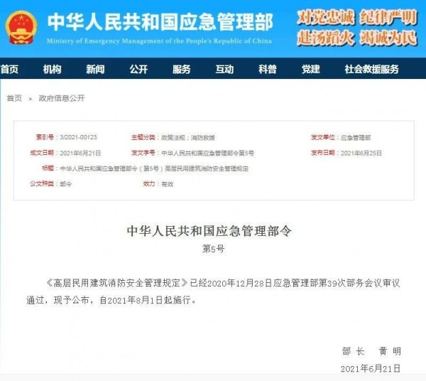 8月1日起：楼内违规停放電(diàn)动車(chē)罚500-10000元！